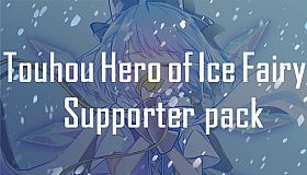 Touhou Hero of Ice Fairy Prologue - Supporter pack