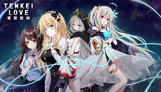 Tenkei * Love -The Last Star of August-