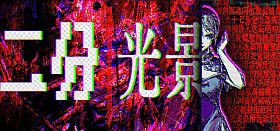 Dichotomy Illusion: The Coser Disassembly Incident