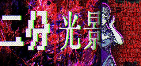 Dichotomy Illusion: The Coser Disassembly Incident