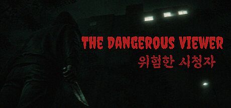 The Dangerous Viewer | 위험한 시청자
