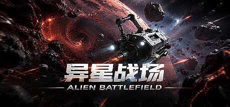 Alien Battlefield