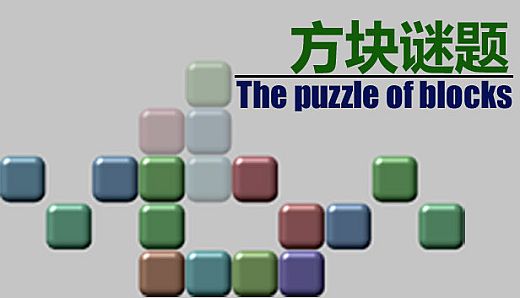 The puzzle of blocks