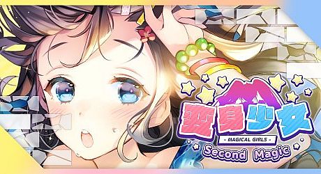 Magical Girls Second Magic Game