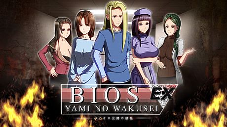 Bios Ex - Yami no Wakusei Game