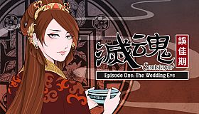 Soulslayer～灭魂·误佳期～