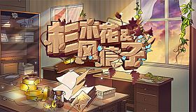 杉木花与风信子 Fir flowers and hyacinths