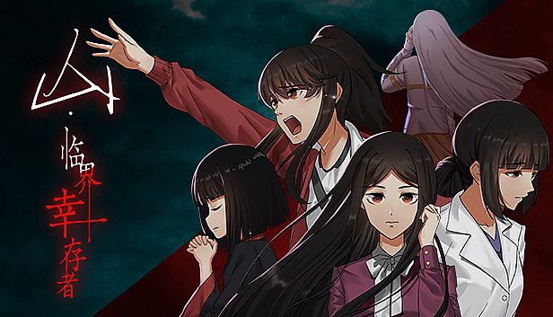 Buy 山：临界幸存者