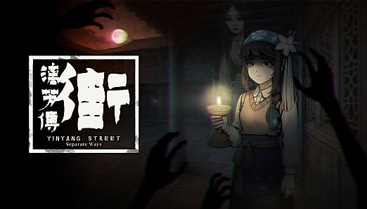 YinYang Street: Separate Ways