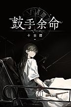 Shiina Taki's Decameron