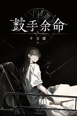 Shiina Taki's Decameron