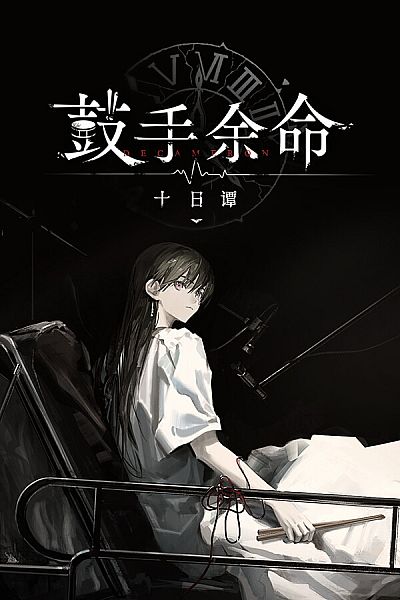 Shiina Taki's Decameron