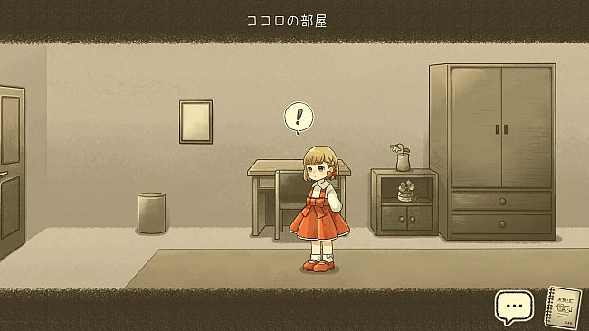 ココロノカギ Chapter1