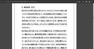 Adventure in Kana Village_DLC_ Beautiful Words