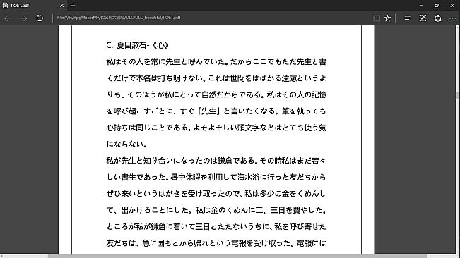 Adventure in Kana Village_DLC_ Beautiful Words