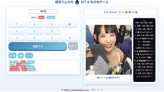 綾波てんちの　HIT&BLOW