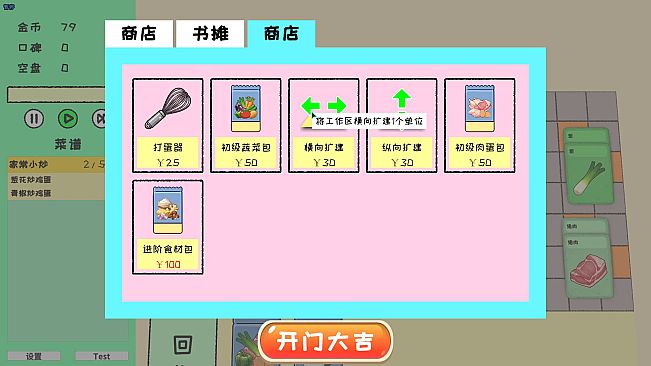 Card Sim: Chinese Restaurant