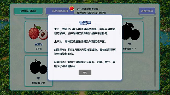 Know Lychees / 来高州识荔枝