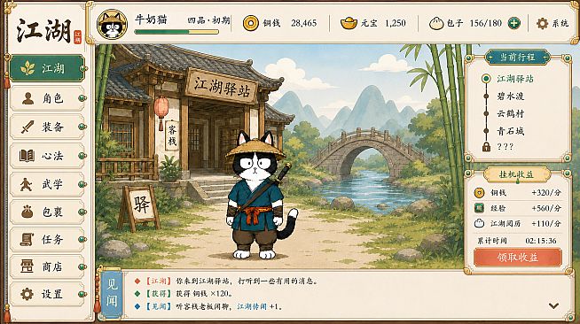 XiaPal Idle