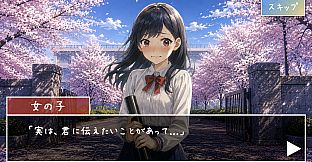 君と最後の放課後