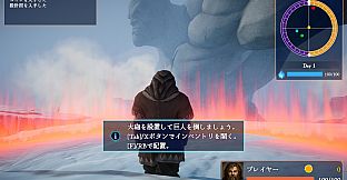 レイドオブタイタン
