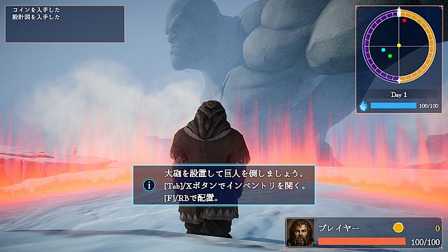 レイドオブタイタン