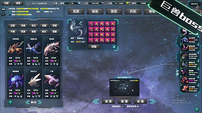 Space industrial empire：The giants of deep space