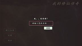 My Legend of Immortal Cultivation