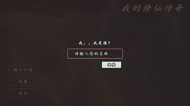 My Legend of Immortal Cultivation