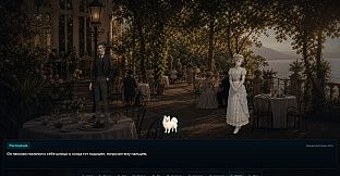 The Lady with the Dog
