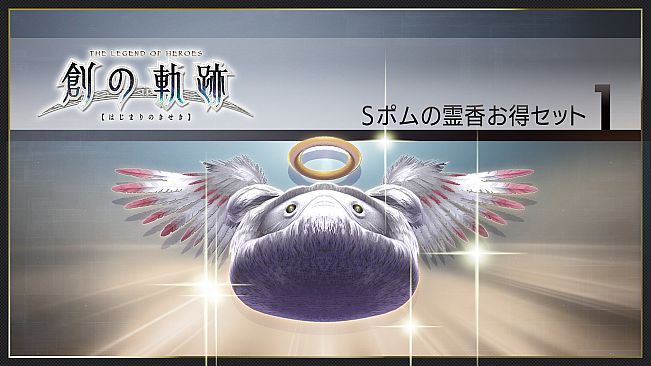 THE LEGEND OF HEROES: HAJIMARI NO KISEKI - Shining Pom Incense Value Set 1