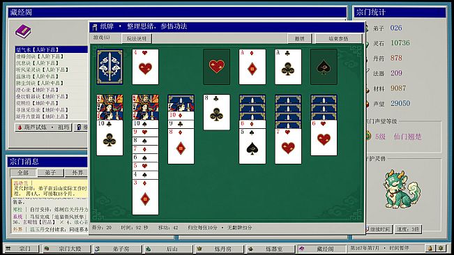XIUXIAN98