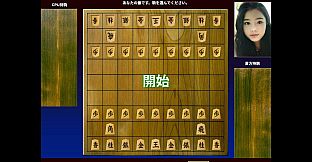 Shogi: AI’s Forbidden Move
