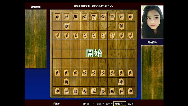 Shogi: AI’s Forbidden Move