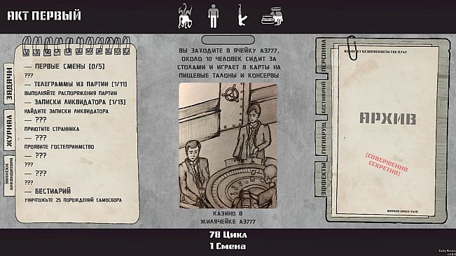 Reigns of Samosbor: П747