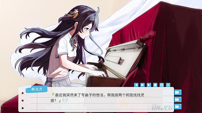 你予我的羽翼和星辰 -Your Astrum, My Alae-
