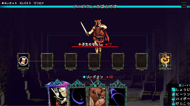 Vida:Unslain