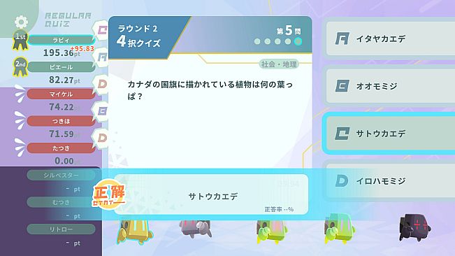 みんなでクイズ ラビィとふしぎな惑星