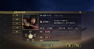 Nobunaga's Ambition: Taishi-武将編集用顔CG（50点）/Officer facial graphics (50)
