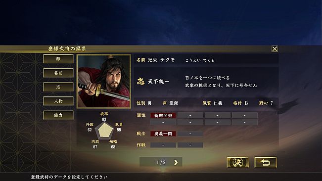 Nobunaga's Ambition: Taishi-武将編集用顔CG（50点）/Officer facial graphics (50)