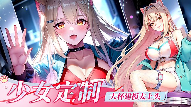 零域都市：猫娘编队
