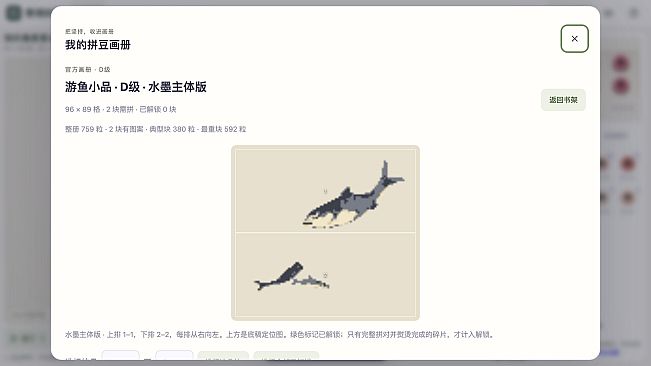 赛博拼豆
