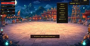Qiang Gu: Ghost Festival - Battle Speed
