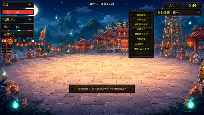 Qiang Gu: Ghost Festival - Battle Speed