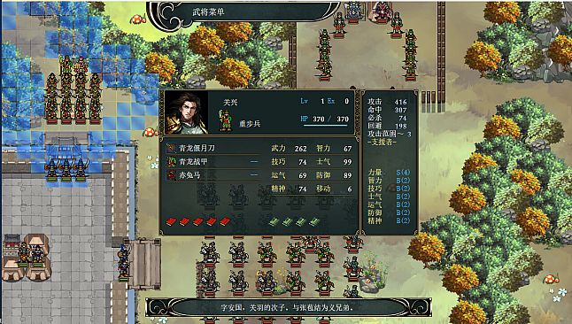 The Three Kingdoms Era in China 2000 years ago