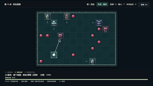 台球生存大师 Billiards Survival