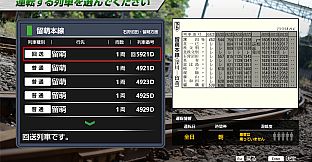 JR EAST Train Simulator: Rumoi Line (Fukagawa to Rumoi) Kiha 54-500 series