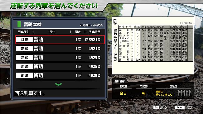 JR EAST Train Simulator: Rumoi Line (Fukagawa to Rumoi) Kiha 54-500 series