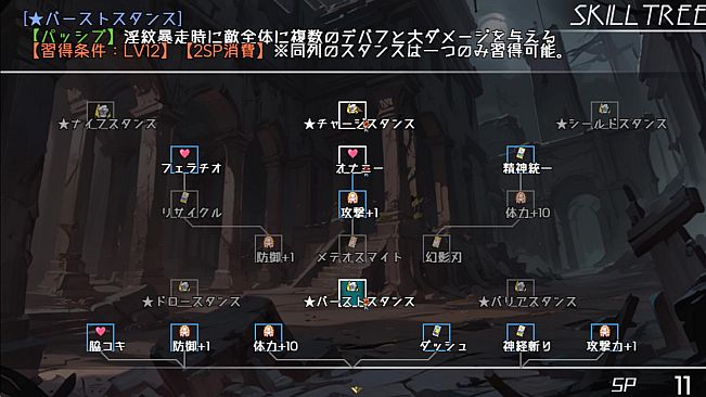 Lythia: Sigil of Lust