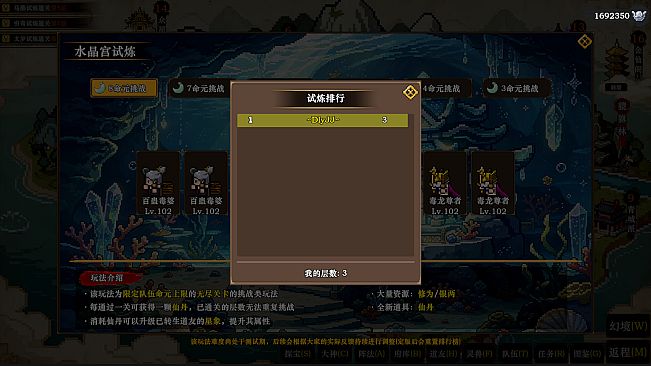 蜀仙传·挂至飞升：星象归垣